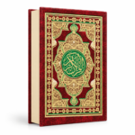 مصحف القرآن الكريم صغير بغلاف مزخرف – مقاس 10 × 15 سم