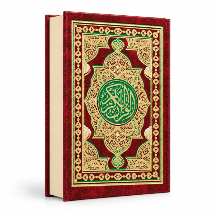 مصحف القرآن الكريم صغير بغلاف نبيتي