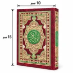 ⁦مصحف القرآن الكريم صغير بغلاف نبيتي مزخرف بالذهبي والأخضر – مقاس 10 × 15 سم⁩ - الصورة ⁦2⁩