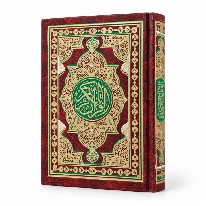 مصحف القرآن الكريم صغير