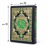 ⁦مصحف القرآن الكريم صغير بغلاف أسود مزخرف بالذهبي والأخضر – مقاس 10 × 15 سم⁩ - الصورة ⁦3⁩