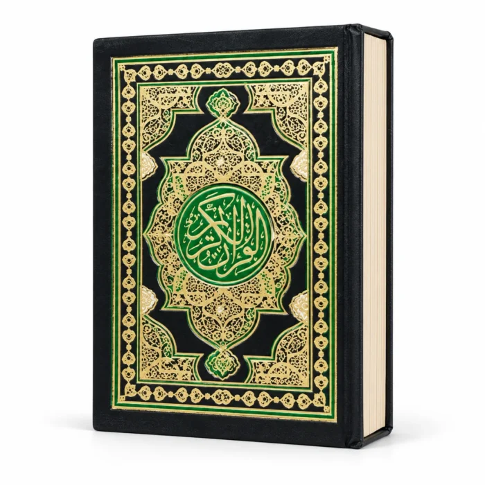 مصحف القرآن الكريم صغير