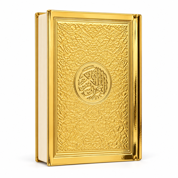 مصحف القرآن الكريم صغير ذهبي
