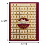 ⁦مصحف القرآن الكريم بغلاف نبيتي فاخر مزخرف بالذهبي وأسماء الله الحسنى –  مقاس 20 × 15 سم⁩ - الصورة ⁦2⁩