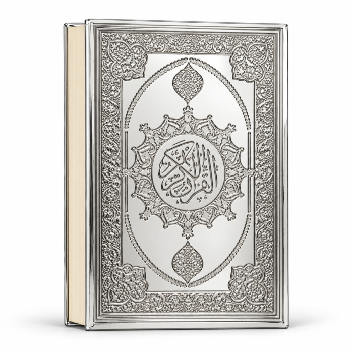 مصحف القرآن الكريم بغلاف فضي 14 × 18 سم