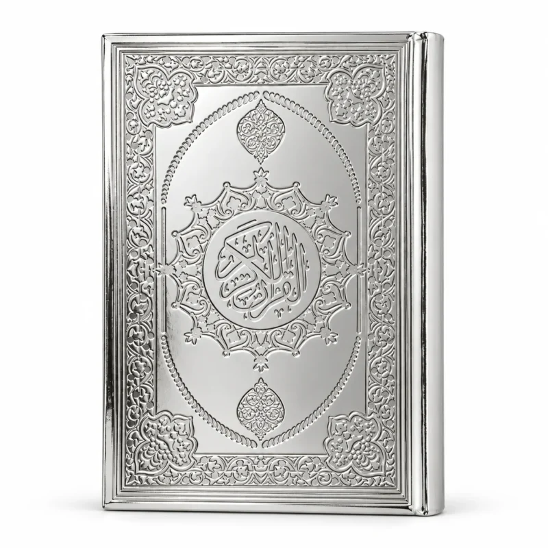 مصحف القرآن الكريم بغلاف فضي 14 × 18 سم
