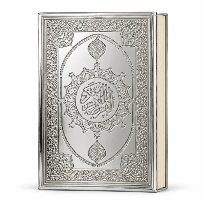 مصحف القرآن الكريم بغلاف فضي