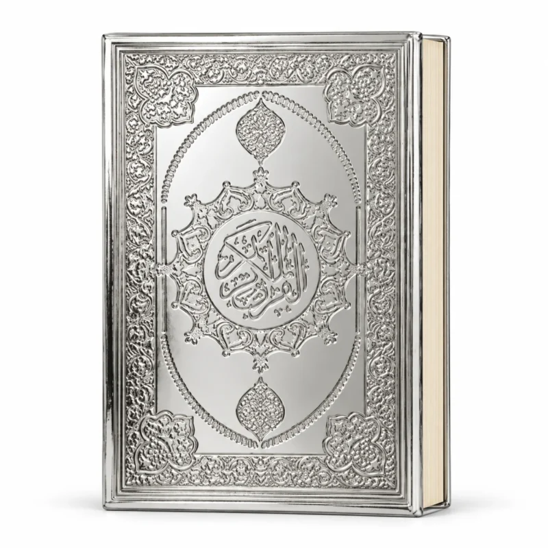 مصحف القرآن الكريم بغلاف فضي