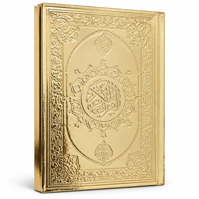 مصحف القرآن الكريم