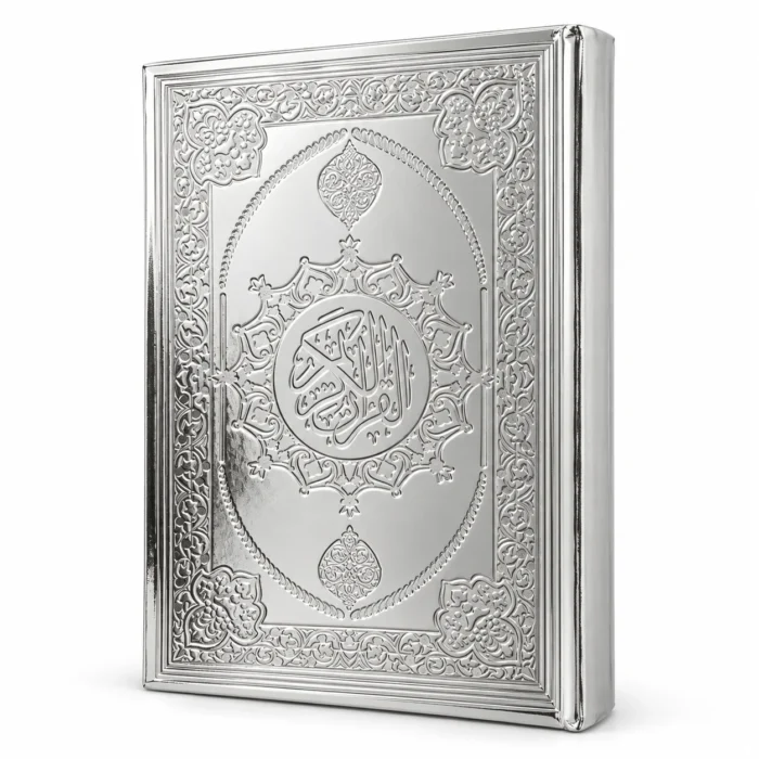 مصحف القرآن الكريم بغلاف فضي