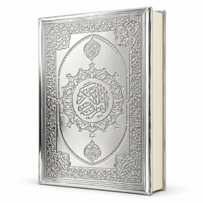 مصحف القرآن الكريم بغلاف فضي