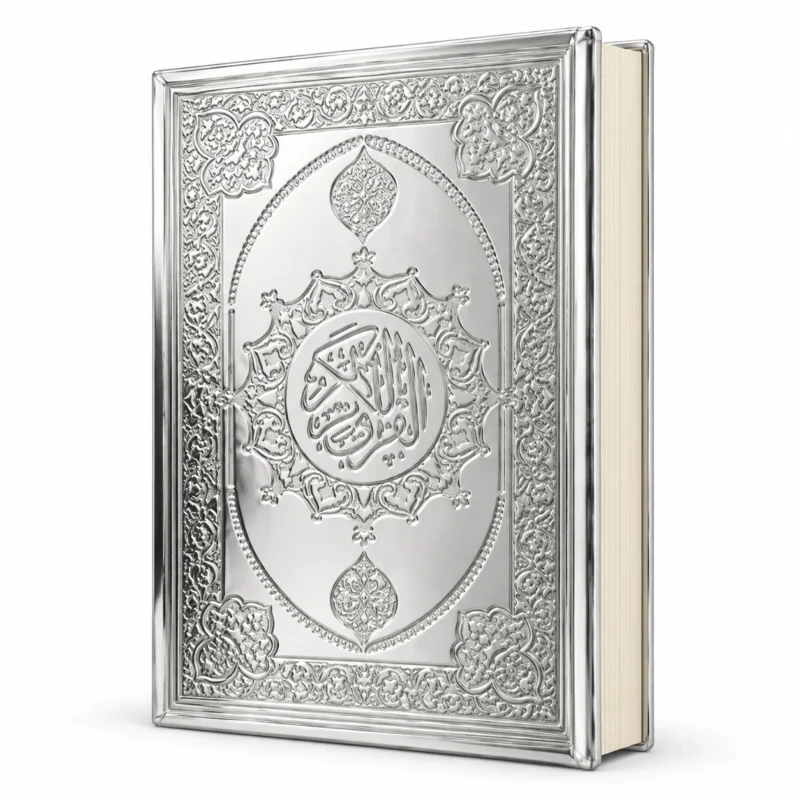 مصحف القرآن الكريم بغلاف فضي