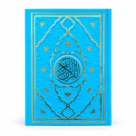 مصحف القرآن الكريم بغلاف أزرق سماوي