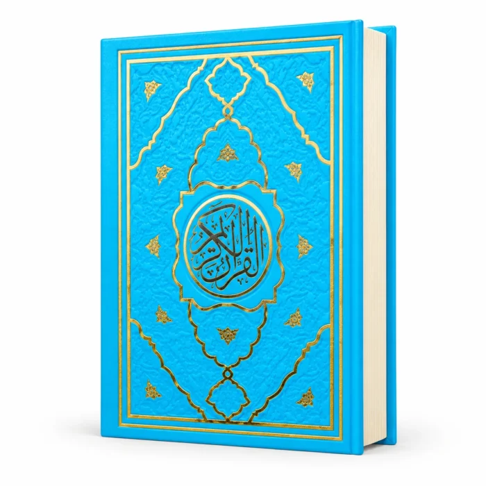 مصحف القرآن الكريم بغلاف أزرق سماوي