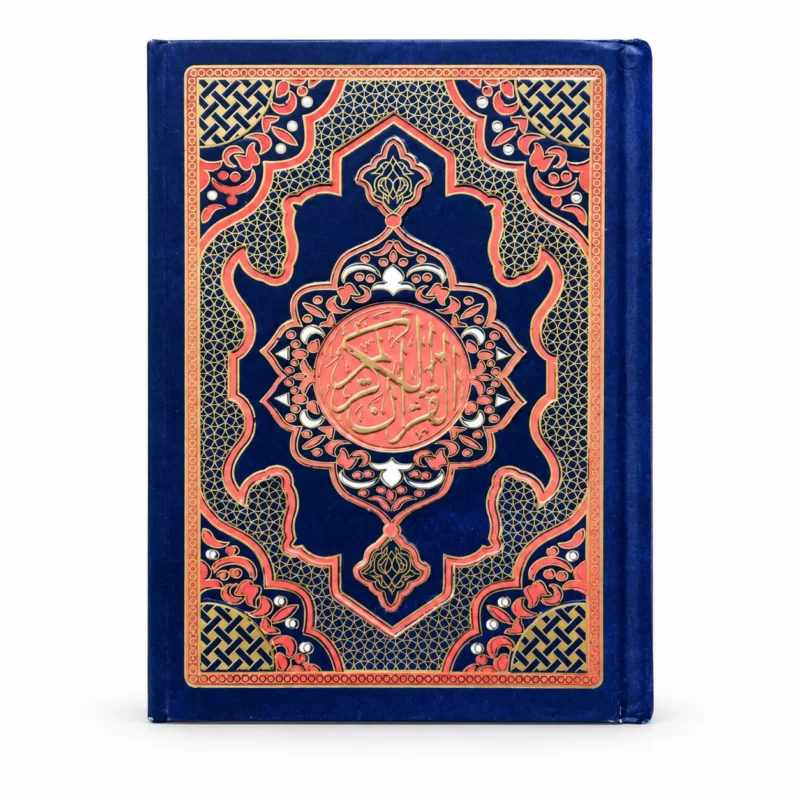 مصحف القرآن الكريم أزرق كحلي 20 × 15 سم
