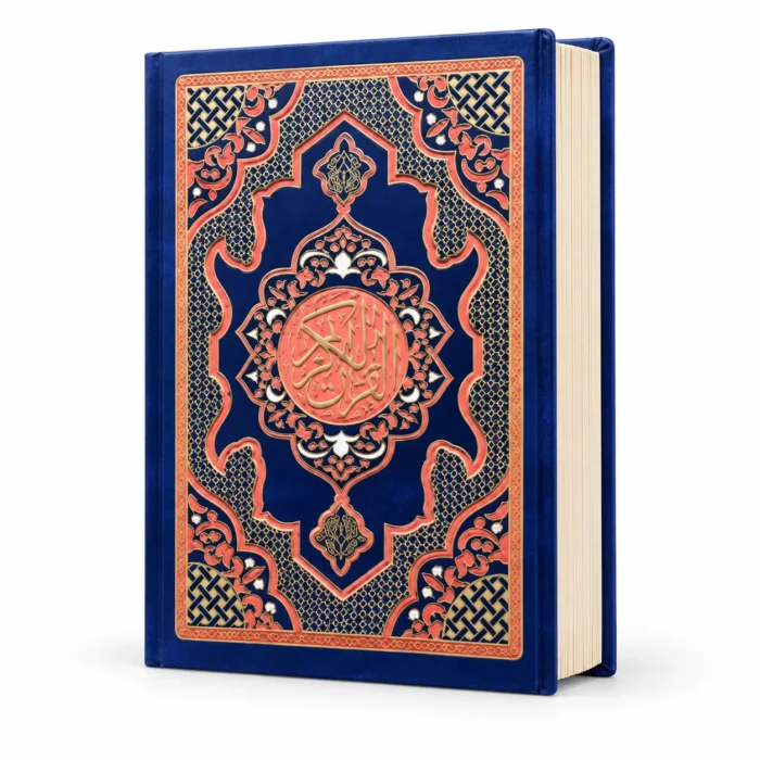 مصحف القرآن الكريم أزرق كحلي 20 × 15 سم