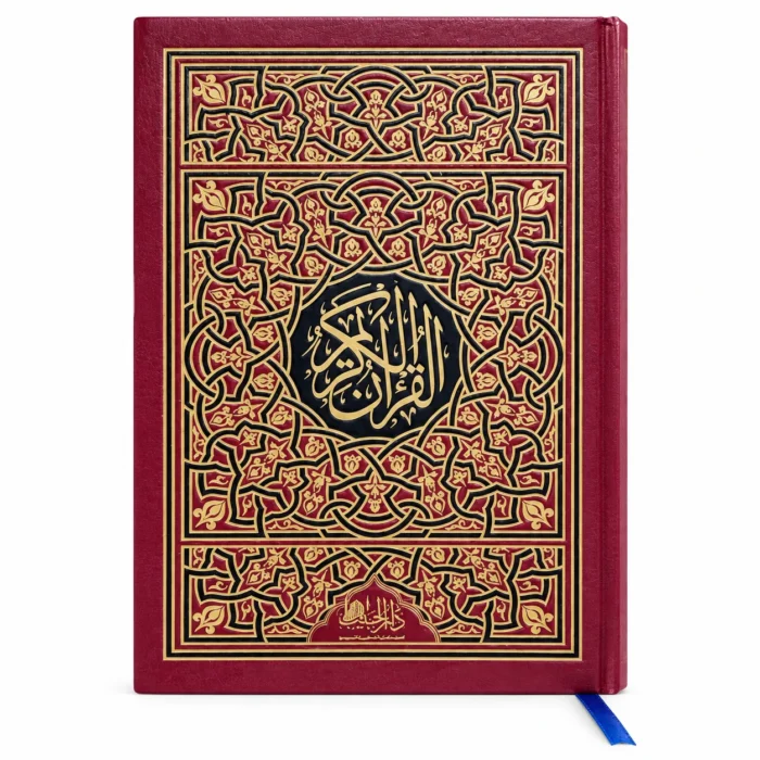 مصحف القرآن الكريم بغلاف فاخر