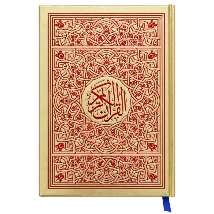 مصحف القرآن الكريم ذهبي 20 × 15 سم