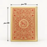 ⁦مصحف القرآن الكريم بغلاف ذهبي فاخر مزخرف بالأحمر – مقاس 20 × 15 سم⁩ - الصورة ⁦4⁩