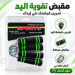⁦مقبض تقوية قبضة اليد هاند جريب أخضر في أسود – مقاس 13×9 سم⁩ - الصورة ⁦5⁩