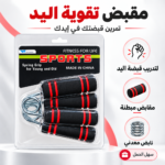 ⁦مقبض تقوية قبضة اليد هاند جريب أحمر في أسود – مقاس 13×9 سم⁩ - الصورة ⁦2⁩