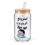 ⁦كوب زجاج بغطاء خشبي وشاليموه 550 مل بتصميم «سترونج اندبندنت عيوطة» – 16 × 7 سم⁩ - الصورة ⁦2⁩