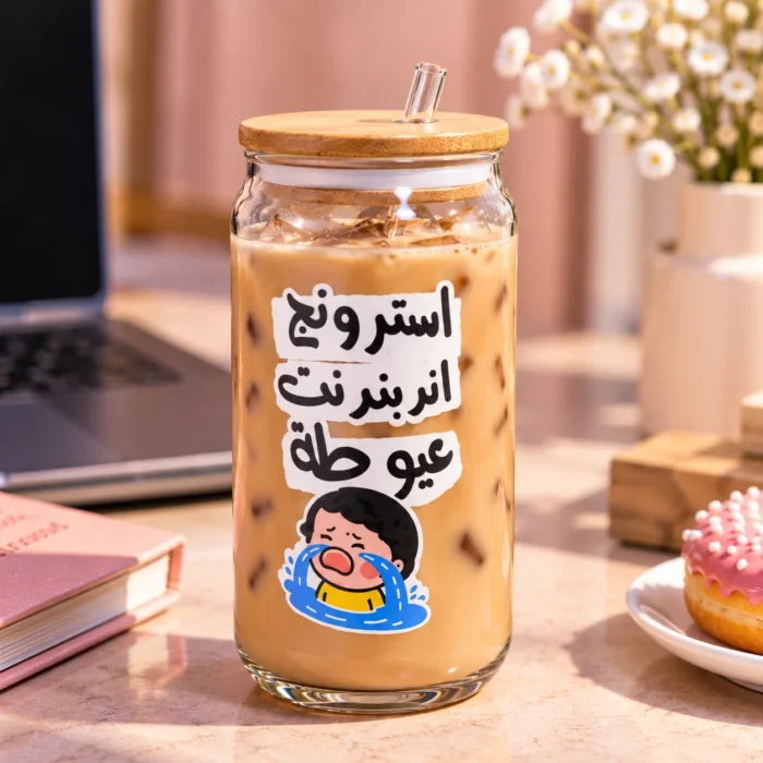 كوب زجاج سترونج اندبندنت عيوطة 550 مل