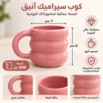⁦مج بورسلين بابل 300 مل بينك بمقبض دائري – 9 × 7 سم⁩ - الصورة ⁦3⁩