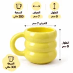 ⁦مج بورسلين بابل 300 مل أصفر بمقبض دائري – 9 × 7 سم⁩ - الصورة ⁦3⁩