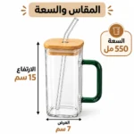 مج زجاج شفاف بغطاء خشب وشاليموه زجاج سعة 550 مل بيد خضراء - الصورة 2
