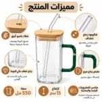 مج زجاج شفاف بغطاء خشب وشاليموه زجاج سعة 550 مل بيد خضراء - الصورة 3