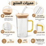 مج زجاج شفاف بغطاء خشب وشاليموه زجاج سعة 550 مل بيد صفراء - الصورة 2