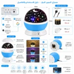 ⁦وناسة مضيئة للأطفال LED – لون أزرق بتصميم القمر والنجوم – مقاس 13 × 13 × 14.5 سم⁩ - الصورة ⁦4⁩
