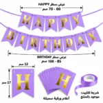 ⁦فرع زينه Happy Birthday حروف ذهبية باللون الموف أبعاد الحرف 17*12 سم⁩ - الصورة ⁦3⁩