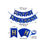⁦فرع زينه Happy Birthday حروف ذهبية باللون الأزرق أبعاد الحرف 17*12 سم⁩ - الصورة ⁦2⁩
