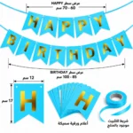 ⁦فرع زينه Happy Birthday حروف ذهبية باللون اللبني أبعاد الحرف 17*12 سم⁩ - الصورة ⁦3⁩