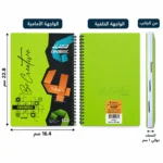 ⁦دفتر سلك العربي ارابيسك أخضر 4 فواصل – 140 ورقة مقاس 22.8 × 16.4 سم⁩ - الصورة ⁦2⁩