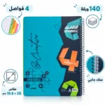 ⁦دفتر سلك العربي ارابيسك تركواز 4 فواصل – 140 ورقة مقاس 26 × 19.8 سم⁩ - الصورة ⁦3⁩