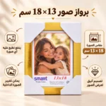 ⁦برواز صور بفريم ذهبي أنيق بمسند خلفي للصور – مقاس 13 × 18 سم⁩ - الصورة ⁦2⁩