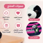 دبدوب باندا كبير أبيض في أسود بتيشيرت بينك وكحلي – مقاس 50×35 سم - الصورة 4