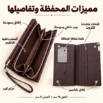 ⁦محفظة طويلة بني غامقLHUNGGI بسوستة وحزام يد وفتحات كروت – 19×9 سم⁩ - الصورة ⁦2⁩