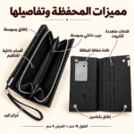 ⁦محفظة LHUNGGOI سوداء طويلة بسوستة وحزام يد – مقاس 19×9 سم⁩ - الصورة ⁦2⁩