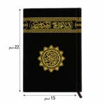 ⁦مصحف القرآن الكريم غلاف قطيفة أسود بنقوش ذهبية – مقاس 22×15 سم⁩ - الصورة ⁦2⁩