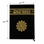 ⁦مصحف القرآن الكريم غلاف قطيفة أسود بنقوش ذهبية – مقاس 19×14 سم⁩ - الصورة ⁦4⁩