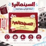 ⁦لعبة السينمائي 50 كارت – تحدي أسئلة الأفلام والذاكرة السينمائية للأصدقاء والعيلة⁩ - الصورة ⁦2⁩