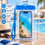 جراب موبايل ضد الماء أزرق IPX8 بقفل أمان مزدوج وحبل تعليق قابل للتعديل – 20 × 10 سم - الصورة 2