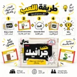 لعبة جرافيك حرف ولا صورة 50 كارت – تحدي ألغاز الحروف والصور وسرعة البديهة للأصدقاء والعيلة - الصورة 3