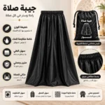 ⁦جيبة صلاة أنوار أسود 2 قطعة – خفيفة الوزن ومقاومة للماء بوسط مطاطي مريح مع كيس للحفظ والسفر والعمرة⁩ - الصورة ⁦2⁩