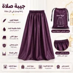 ⁦جيبة صلاة أنوار موف داكن 2 قطعة – خفيفة الوزن ومقاومة للماء مع كيس للحفظ والسفر والعمرة⁩ - الصورة ⁦2⁩