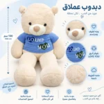 ⁦دبدوب جامبو بيج ببلوفر أزرق LOVE YOU – دبدوب قطيفة عملاق 100 سم للهدايا والمناسبات⁩ - الصورة ⁦2⁩
